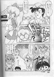 1990s 1992 1boy 20th_century 2girls character_request comic doujinshi female greyscale inu777 japanese_text monochrome samurai_pizza_cats straight_hair text