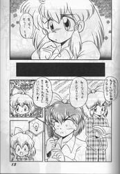 1990s 1992 20th_century 2girls character_request comic doujinshi female greyscale inu777 japanese_text monochrome pajamas samurai_pizza_cats straight_hair text