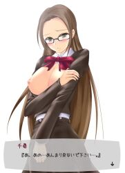 breasts brown_hair exposed_breasts fushimi_chihiro glasses japanese_text long_hair persona persona_3 tagme