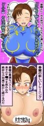 1boy 1girls alternate_breast_size asian asian_female big_breasts blush breast_hold breasts capcom chun-li deskshowunder dialogue edit engulfing_paizuri female gigantic_breasts hairbun happy heart huge_breasts japanese_text large_breasts looking_at_viewer male nipples nude nude_female open_mouth open_smile paizuri paizuri_lead_by_female paizuri_on_lap pov pov_eye_contact pov_paizuri smile straight street_fighter text training translated twin_buns