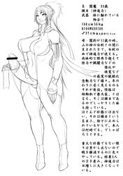 1futa breasts busty censored chinbotsu cleavage futa_only futanari hourglass_figure huge_cock intersex kunoichi large_breasts monochrome penis solo solo_futa text thick_thighs translation_request voluptuous wide_hips