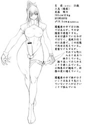 1futa balls censored chinbotsu eye_patch futa_only futanari hourglass_figure intersex kunoichi monochrome penis solo solo_futa testicles text thick_thighs translation_request wide_hips