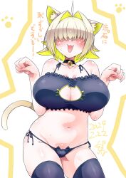 ! :3 ahoge animal_ear_fluff animal_ears bell bell_collar blonde_hair blush bra breasts cameltoe cat_cutout cat_lingerie cleavage cleavage_cutout clothing_cutout collarbone commentary_request cowboy_shot cute_fang elegg_(nikke) facing_viewer female goddess_of_victory:_nikke hair_intakes hair_over_eyes highres large_breasts long_bangs looking_at_viewer medium_hair meme_attire multicolored_hair navel neck_bell open_mouth panties paw_pose paw_print paw_print_background shirogane_(cufsser) side-tie_panties skin_fang solo sweat thighhighs translation_request two_tone_hair underwear underwear_only white_background