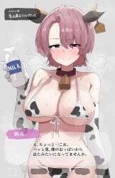 1girls absurdres animal_ears animal_print arimura_mao bell bikini blush bottle breasts choker closed_mouth cow_ears cow_horns cow_print cow_print_bikini cow_print_gloves cowbell dialogue_box ear_tag elbow_gloves front-tie_bikini_top front-tie_top gakuen_idolmaster gloves hair_over_one_eye highres holding holding_bottle horns huge_breasts idolmaster looking_at_viewer medium_hair milk_bottle neck_bell pink_eyes pink_hair print_bikini print_gloves rabbit_ears red_choker side-tie_bikini_bottom solo swimsuit tori_no_shigure_ni white_bikini white_gloves