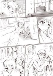 after_sex breasts comic cum cum_in_pussy cum_pool female_admiral_(kantai_collection) futa_with_female futanari hair highres intersex kaga_(kantai_collection) kantai_collection long_hair minase_(takaoka_nanase) monochrome multiple_girls nude penis sex takaoka_nanase text translation_request