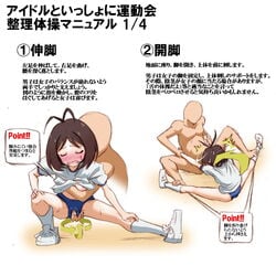 antenna_hair brown_hair buruma gym_uniform handjob hayashi_naotaka hidaka_ai idolmaster penis stretch text translation_request