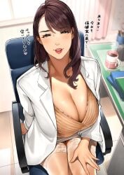 1girls big_breasts blush breasts brown_eyes brown_hair clothed dark_hair female female_only heart heart_symbol japanese_text looking_at_viewer milf office office_lady ring sakuranotomoruhie translation_request