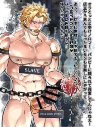 ball_gag balls bara blush boner cock_ring cum erection guilty_gear leo_whitefang male male_only muscles muscular nude penis solo solo_male ushio_takigawa