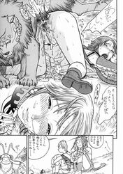 1girls 2d alternate_costume alternate_outfit ass censored comic dialogue dress female female_pubic_hair fighters_gigamix final_fantasy final_fantasy_x-2 kogoro_(final_fantasy) paine pubic_hair pussy rikku speech_bubble tagme text yuna yuna_(trainer)