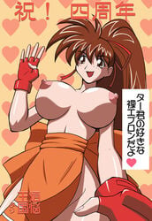 bonnou_oukoku breasts brown_eyes brown_hair fingerless_gloves japanese_text long_hair nipples tagme topless variable_geo yuka_takeuchi