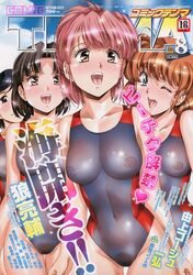 beach blush breasts comic_tenma multiple_girls nipples pointy_chin pubic_hair see-through see-through_swimsuit shiny_skin swimsuit urushihara_satoshi