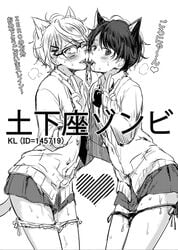 2boys aldnoah.zero animal_ears arched_back blush cat_ears cat_tail condom condom_in_mouth crossdressing cum cum_on_body cum_on_lower_body femboy gay girly glasses kaizuka_inaho kl male_only mouth_hold multiple_boys one_eye_closed open_mouth panties panty_pull school_uniform skirt slaine_troyard smile tagme tail trap underwear v yaoi