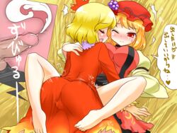 1futa 1girls blonde_hair blush breasts closed_eyes cum cum_in_pussy dress ejaculation female food fruit futa_on_female futa_with_female futanari grapes hair hair_ornament hat headgear highres incest intersex large_breasts leaf minoriko_aki mono_(moiky) multiple_girls open_mouth penis red_eyes sex shizuha_aki short_hair siblings sisters spread_legs tears touhou vaginal_penetration