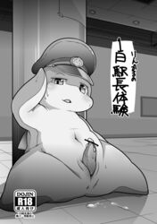 andya animal_genitalia anus beast blush censored cetacean chubby cum_on_ground fur genital_slit hat inside japanese_text male mammal marine open_mouth penis salute sitting slit sweat tapering_penis text