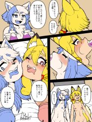 2futas anthro bar_censor cat_ears censored comic feline_humanoid furry furry_only futanari intersex japanese_text monophallia mosaic_censoring nanashi_mushi original_character penis penis_neck pussy pussy_neck speech_bubble unusual_genitalia_placement unusual_penis_placement