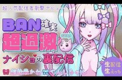 1boy 1girls animated chouzetsusaikawa_tenshi-chan clothed clothed_sex creampie cum cum_inside female livestream looking_at_viewer needy_girl_overdose needy_streamer_overload penetration penis sex streaming