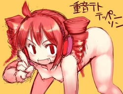 cute_fang flat_chest kasane_teto nude utau vocaloid