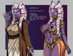 1girls 5_fingers alien before_and_after bound brown_clothing chain clothing collar cuff_(restraint) ember-shade female femsub fingers gag gagged gold_(metal) gold_jewelry hi_res humanoid jedi jewelry lightsaber markings melee_weapon orange_clothing orange_markings pink_eyes purple_body restraints revealing_clothes skimpy_clothes slave solo standing star_wars text togruta weapon white_markings
