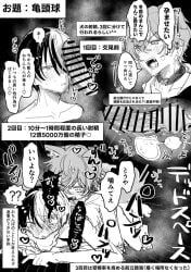 anal_penetration anal_sex aoyagi_touya blushed_face blushing crying_male cumming_from_anal_sex cumming_in_ass cumming_while_penetrating dick_in_ass dog_ears feeling_pleasured fucking_ass fucking_while_cumming gay gay_male gay_sex horny_male japanese_dialogue japanese_text kissing_penis_tip leaking_cum making_love male/male moaning partners penetrated penetrated_male penetrating_ass penetrating_male penetration penetration_from_behind project_sekai prostate_stimulation rubbing_penis_on_ass rubbing_penis_on_face shinonome_akito sucking_dick thinking_about_penis thrusting thrusting_into_ass two-tone_hair yaoi
