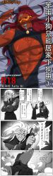 anal_sex blueberrypieee5 chinese_text comic furry gay gay_sex jackie_chan_adventures male male_pregnancy penis unusual_penis