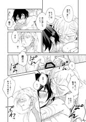 2boy 2boys 2male 2males 2men anal anal_penetration anal_sex bandage black_and_white blush blush_lines blushed blushing blushing_at_partner blushing_male blushing_profusely bottom_dazai bsd bungo_stray_dogs bungou_stray_dogs chuuya_nakahara colorless comic comic_page couple couple_(romantic) couple_sex dark_hair dazai_osamu dialogue doujin doujinshi doujinshi_page duo duo_focus duo_male feminine_male girly japanese_dialogue japanese_text light_hair long_hair male male/male male_focus male_nudity male_on_male male_only male_penetrated male_penetrating male_penetrating_male males males_only multiple_panels nakahara_chuuya naked_male nude nude_male osamu_dazai penetration sex short_hair skinny skinny_male soukoku text text_bubble thin twink