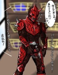 1boy 2_horns armor armored_male arrow arrow_(symbol) balls balls_out balls_peek black_eyes blurred_background bodysuit bodysuit_open censor_bar censored censored_penis cloud dialogue flaccid flaccid_penis foreskin foreskin_folds imagin japanese_text kamen_rider kamen_rider_den-o_(series) laundry_room male male_focus male_only momotaros monster monster_boy musk musk_clouds oni oni_horns onomatopoeia open_bodysuit penis penis_out penis_tip red_armor red_penis red_skin retracted_foreskin retracting_foreskin solo speech_bubble sweat sweatdrop sweating talking_to_another talking_to_offscreen text tugging_foreskin uncircumcised uncut unseen_character variant