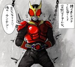 kamen_rider kamen_rider_kuuga kamen_rider_kuuga_(series) pov 1boy male male_only male_focus solo chains chain chained bondage chain_bondage hands_behind_back arms_behind_back captured captured_hero text japanese_text sketch trembling tremble_spikes tremble_lines erection erect_penis bodysuit bodysuit_bulge talking_to_viewer speech_bubble belt armor red_armor armored_male mask masked masked_male helmet twitching twitching_penis twitch_lines motion_lines shaking_head panting heavy_breathing restrained penis_outline outline gay yaoi grey_background dialogue precum precum_through_clothing precum_drip