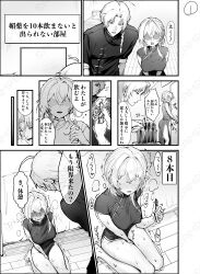 aphrodisiac love_potion female male faceless_female 1boy 1girls gintama kamui_(gintama) original_character comic monochrome japanese_text big_breasts chinese_clothes china_dress blush sweat horny horny_female wariza sitting trembling