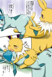 black_eyes blue_eyes blue_fur blush clitoris close-up closed_eyes cutaway duo eeveelution female feral_on_feral fur glaceon jolteon koorinezumi nintendo open_mouth pawpads paws pokemon pussy sex tears text translated tribadism video_games yellow_fur yuri