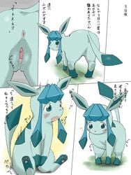 comic eeveelution female feral glaceon koorinezumi nintendo open_mouth pokemon pussy solo video_games