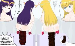 2girls artist_request ass big_ass big_breasts big_butt blonde_hair blonde_hair_female blue_eyes breasts constipation defecation group_scat high_heels huge_turd hyperscat in_pain japanese_text monster_strike multiple_girls naked naked_female pain purple_hair purple_hair_female scat shit shitting straining sweat sweatdrop sweating trembling turd two_girls untranslated