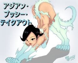 1girls all_fours american_dragon:_jake_long animal_tail ass ass_up big_ass black_eyes black_hair bleach blue_fire breasts cosplay darkfang100 female female_only functionally_nude functionally_nude_female hair hanging_breasts japanese_text lips mature mature_female mature_woman milf mother motion_lines parted_lips revealing_clothes shihouin_yoruichi_(cosplay) short_hair solo solo_female stretching susan_long tail text thick_lips translation_request