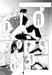 dottore_(genshin_impact) riding scaramouche_(genshin_impact) yaoi