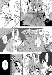 age_difference blush breasts canine clothing comic female grope human imminent_sex japanese_text male mammal nipples page_9 ro size_difference straight text translated