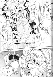 anthro blush canine censored comic feline female fox fur hair japanese_text kemono long_hair male mammal page_11 penis princess pussy ro royalty sex text tiger translation_request