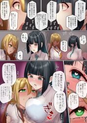 2girls bangs black_hair blonde_hair blonde_to_pink_hair blue_bra blue_eyes blunt_bangs blush bra bra_visible_through_clothes breasts choker cleavage close_rim_open comic covered_nipples drooling erect_nipples erect_nipples_under_bra erect_nipples_under_clothes female female_only green_eyes gyaru heart-shaped_pupils hug japanese_text leopard_print leopard_print_bra long_hair multiple_girls necktie nipples_visible_through_bra nipples_visible_through_clothing open_mouth original original_character school_uniform text yuri