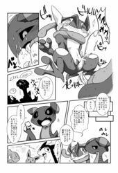 anal blush charmeleon comic cum doneru eevee gabite gay greninja japanese_text male nintendo orgasm penis pokemon pokemon_(species) pokemon_dppt pokemon_gsc pokemon_rgby pokemon_xy straight_hair text translated typhlosion video_games