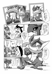 anal blush charmeleon comic cum doneru eevee gabite gay greninja japanese_text male nintendo penis photo photo_(object) pokemon pokemon_(species) pokemon_dppt pokemon_gsc pokemon_rgby pokemon_xy presenting straight_hair text translated typhlosion video_games