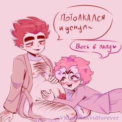 13_cards 13_карт 2boys cringe gay male male_pregnancy maxvidforeever pregnancy pregnant pregnant_male russian_text text touching_belly yaoi данте_(13_карт) ромео_(13_карт)