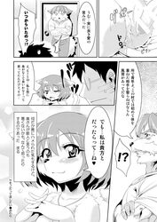 after_sex anthro black_hair canine censored comic cum dog eyewear female fur furry glasses greone hair human kemono male mammal nme penis short_hair text translated