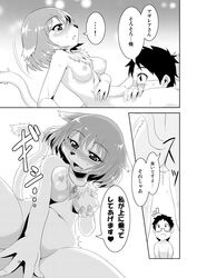 anthro black_hair blush breasts canine comic cum cunnilingus dog duo eyewear female fur furry glasses greone hair human kemono male mammal necklace nipples nme oral pussy sex short_hair straight text tongue tongue_out translated vaginal_penetration