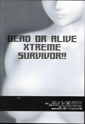 1girls 2002 3d athletic athletic_female ayane_(doa) big_breasts black_and_white breasts busty censored comic dead_or_alive dead_or_alive_xtreme_beach_volleyball doujin doujinshi female female_focus female_only harem kamitsuki_manmaru light-skinned_female light_skin monochrome nude nude_female nudity page_42 render short_hair survivor!!_(dead_or_alive_xtreme_beach_volleyball)_(comic) tagme
