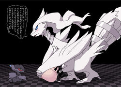 blush censored cum cum_drip doll dripping enon humor japanese_text male male_only masturbation nintendo no_humans onahole orgasm pokemon reshiram sex_toy side_view simple_background solo speech_bubble text translated video_games wings zekrom