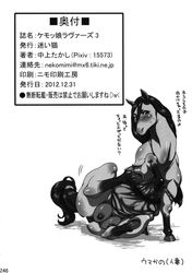 above_average_crotchboobs blush censored crotchboobs equine female looking_at_viewer mammal mayoineko monochrome nezumi no_breasts page_246 pussy solo text translation_request