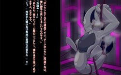 ambiguous_gender anthro anus ass avian bigger_version_at_the_source bondage bound dialogue hukitsuneko japanese_text lugia nintendo pokemon pokemon_(species) slit solo sweat translated video_games