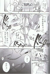 anal blush comic cum dragon gay harusuke japanese_text male messy penis size_difference sweat text tongue translation_request