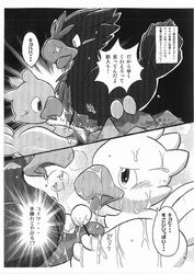 ambiguous_gender avian bird blush chocobo comic cum feral final_fantasy japanese_text kurohane_karasu male messy no_humans non-human non-human_only oral penis text translation_request video_games