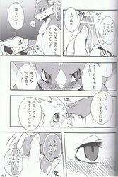 blush comic cum dragon gay hand_holding harusuke japanese_text male messy penis size_difference text translation_request