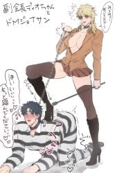 1boy 1girls black_hair black_hair_bottom blonde blonde_female blonde_hair blonde_hair_on_black_hair blonde_hair_top cosplay costume dio_brando domination femdom jojo's_bizarre_adventure jonathan_joestar light_hair_on_dark_hair phantom_blood prison_school shounen_jump submissive submissive_male villainess