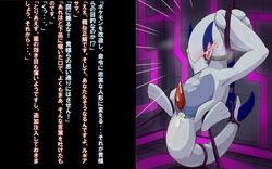 1boy anthro anus ass avian bigger_version_at_the_source blush bondage bound cum dialogue hukitsuneko japanese_text lugia male male_only nintendo penis pokemon pokemon_(species) pokemon_gsc solo sweat translated video_games